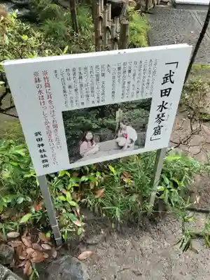 武田神社(山梨県)