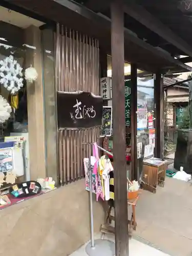 妖怪神社の周辺