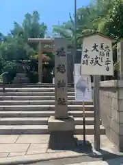 堀越神社(大阪府)