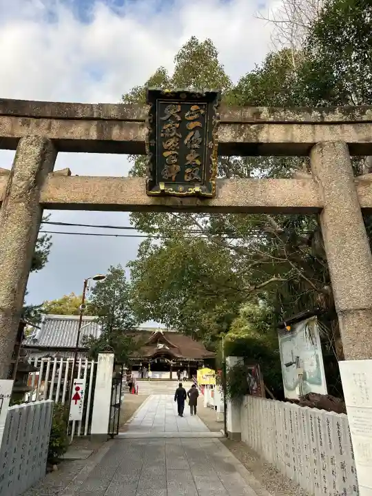 道明寺天満宮(大阪府)