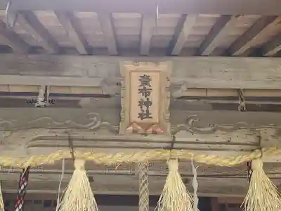 賣布神社のその他建物