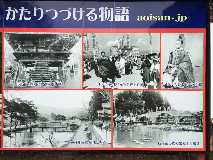 青井阿蘇神社(熊本県)