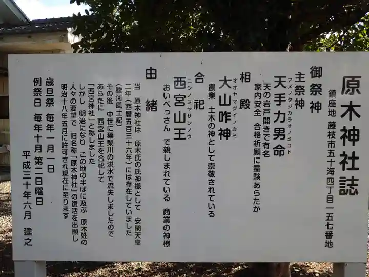 原木神社(静岡県)