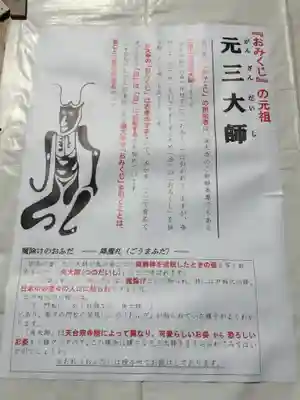 深大寺のその他建物