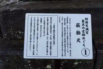 防府天満宮(山口県)