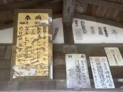 天龍山 誓海寺(愛知県)