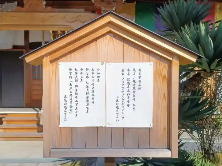 常泉寺のその他建物