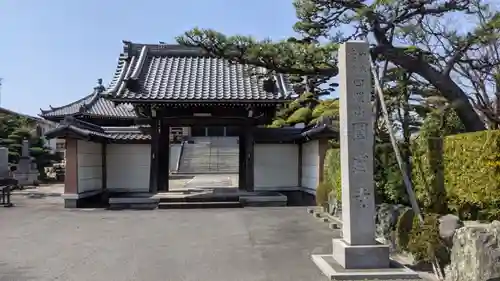 円盛寺の山門