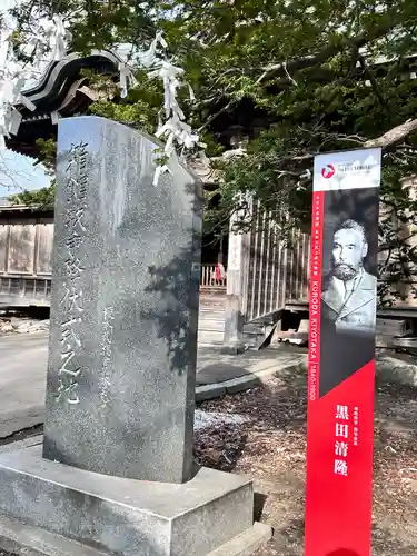 亀田八幡宮(北海道)