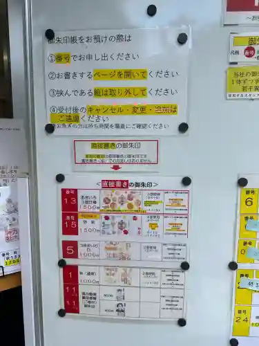 京都乃木神社(京都府)