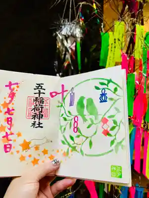 五十稲荷神社(栄寿稲荷神社)(東京都)