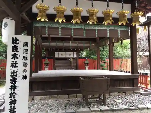 賀茂御祖神社（下鴨神社）の本殿・本堂