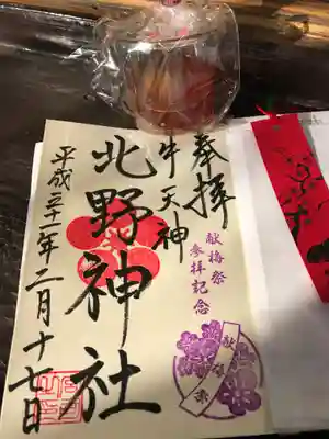 梅祭りだったので御朱印と共に梅酒も頂けました。
御朱印出来るまでの時間は今回、最長記録でしたが、梅の香りに包まれてポカポカいい気持ちでした。
又行きたい！豚汁振舞ってくださった方にも来年もおいで〜と言って頂けたし、きっと行きます🌈
