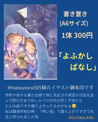 長野縣護國神社(長野県)