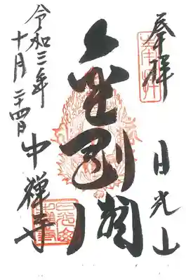 金剛閣