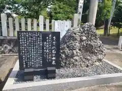 結神社(岐阜県)