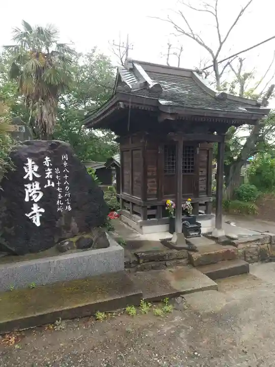 東陽寺(埼玉県)