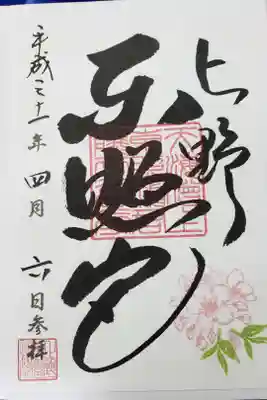 本殿の色彩が鮮やかで立派でした。