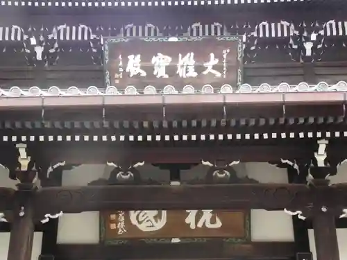 弘福寺(東京都)