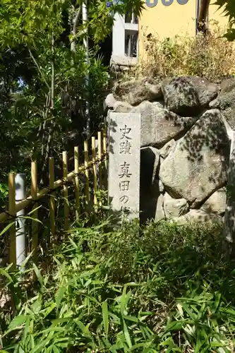 真田山 三光神社のその他建物