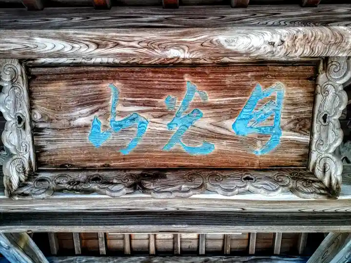 西岸寺のその他建物