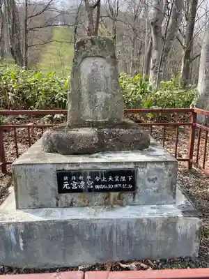新得神社の歴史