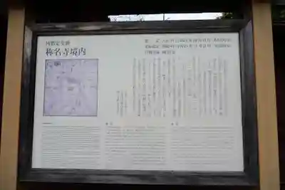 稱名寺(神奈川県)