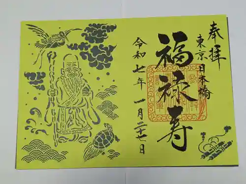 小網神社の御朱印