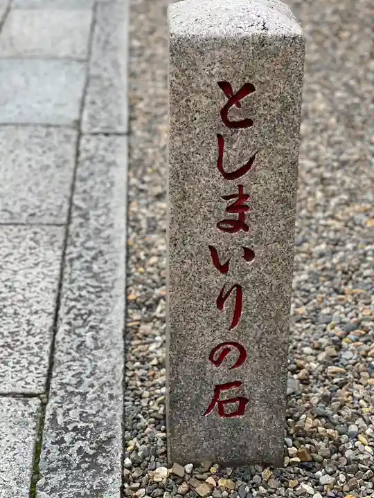 伏見稲荷大社(京都府)