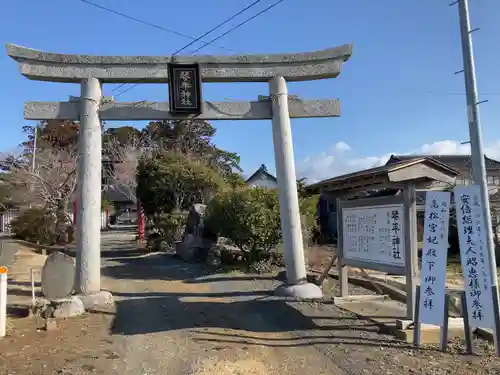 琴平神社の鳥居