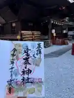 産泰神社(群馬県)