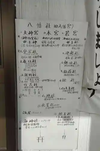 八幡社(愛知県)