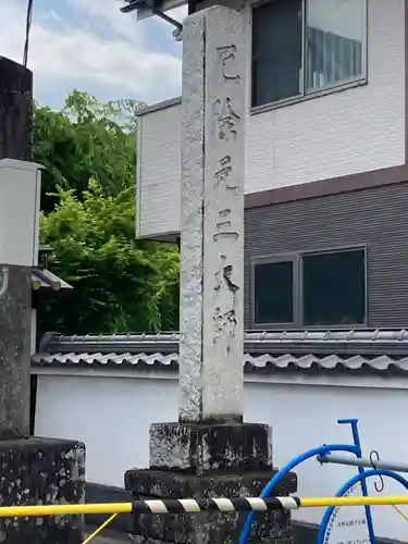 惣宗寺(栃木県)