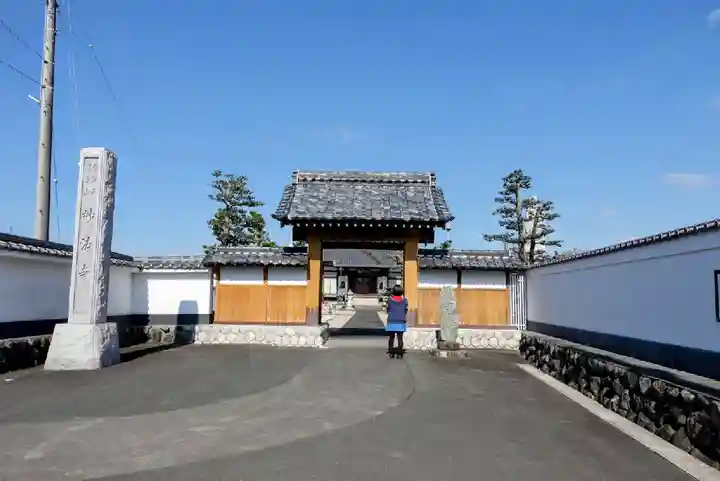 妙法寺の山門・神門
