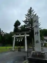 札内神社(北海道)