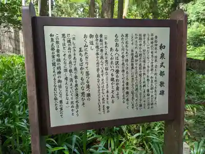 貴船神社(京都府)