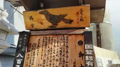 鴉宮のその他建物