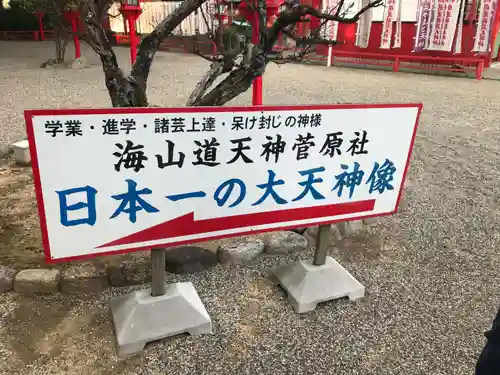 海山道神社(三重県)