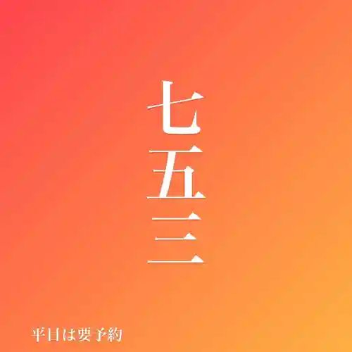 手力雄神社(岐阜県)