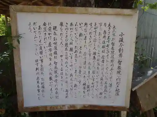 智教院(愛知県)