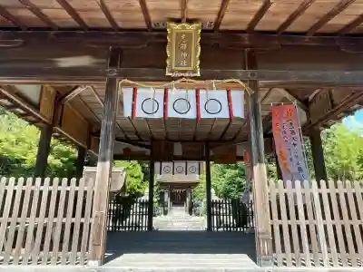 志那神社(滋賀県)