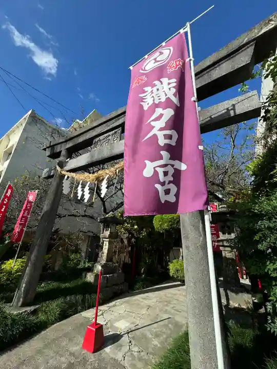 識名宮(沖縄県)