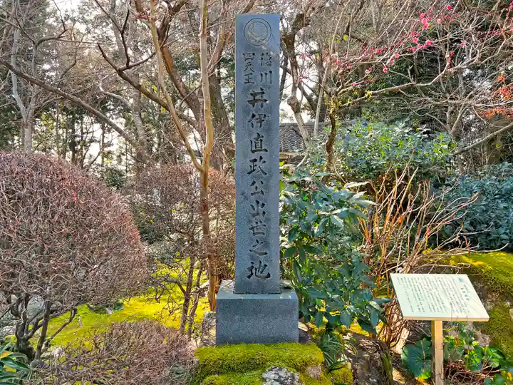 龍潭寺のその他建物