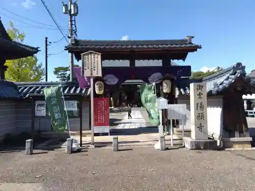御堂　陽願寺(福井県)