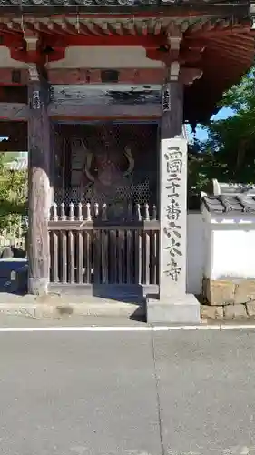 穴太寺(京都府)