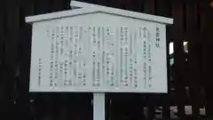 東雲神社の建物その他