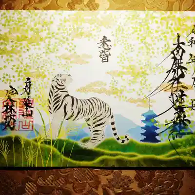 日蓮宗 総本山 塔頭 定林坊(じょうりんぼう)(山梨県)