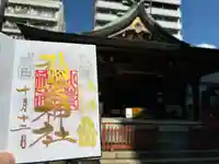 秋葉神社(東京都)