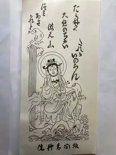 青柳院(神奈川県)