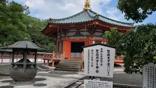 成田山新勝寺(千葉県)